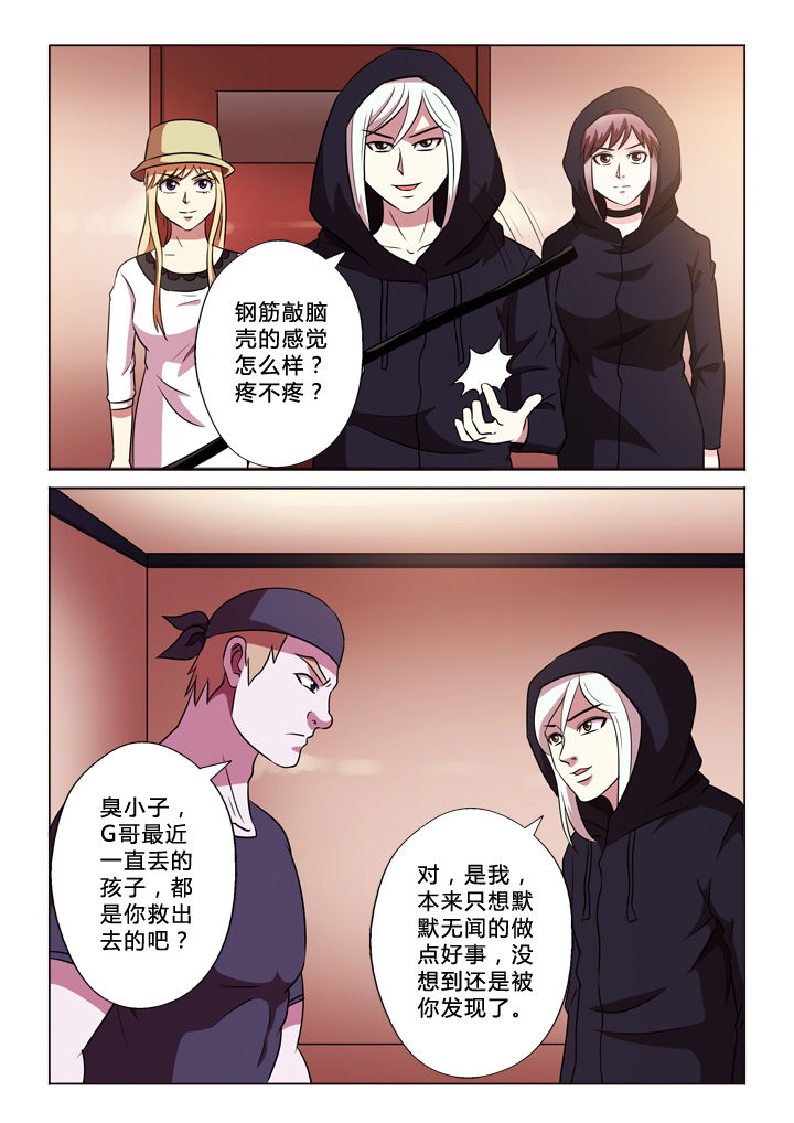 有生之念漫画,第57章：闹剧2图