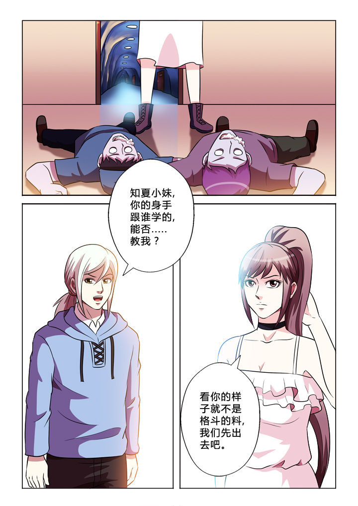 有生之念漫画,第65章：G哥3图