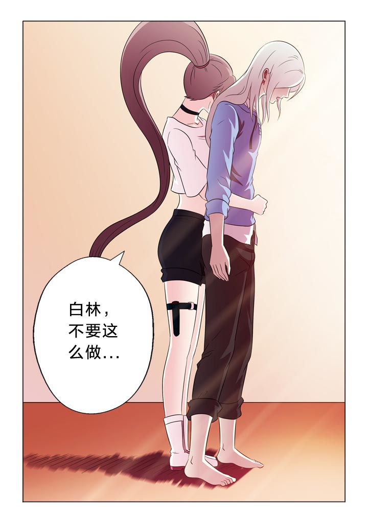 有生之念漫画,第115章：变化3图