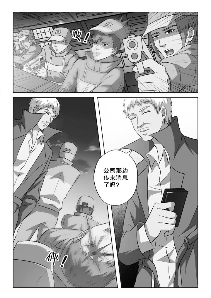 有生之念漫画,第148章：切穿5图