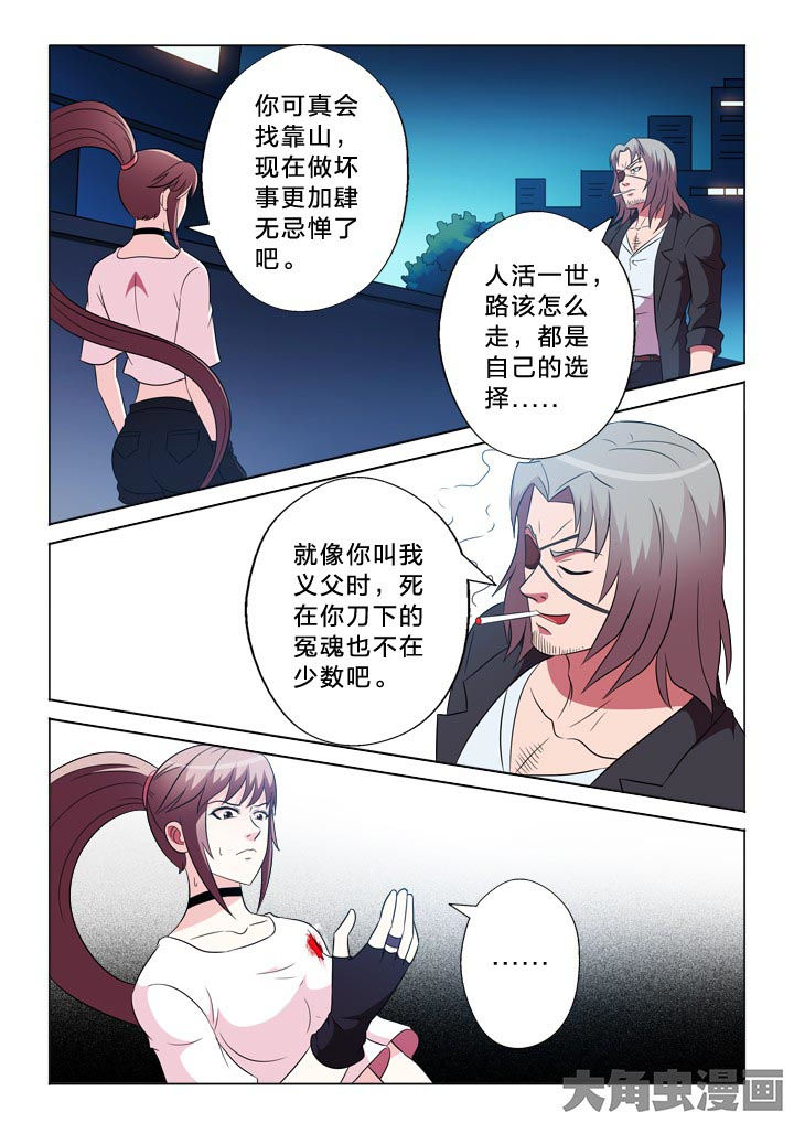 有生之念漫画,第98章：以命相搏1图