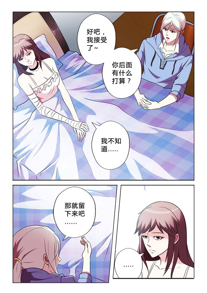 有生之念漫画,第76章：听话3图