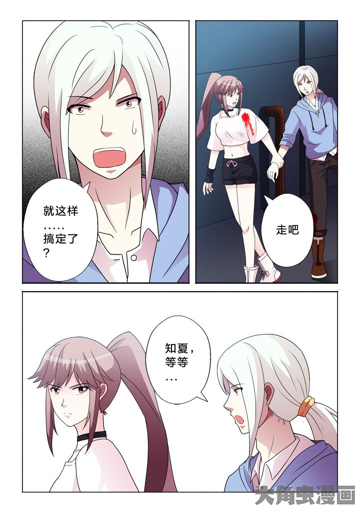 有生之念漫画,第95章：我保护你2图