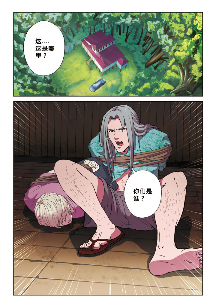 有生之念漫画,第18章：投名状1图