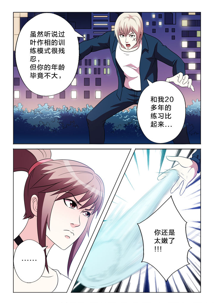 有生之念漫画,第92章：黑枪5图