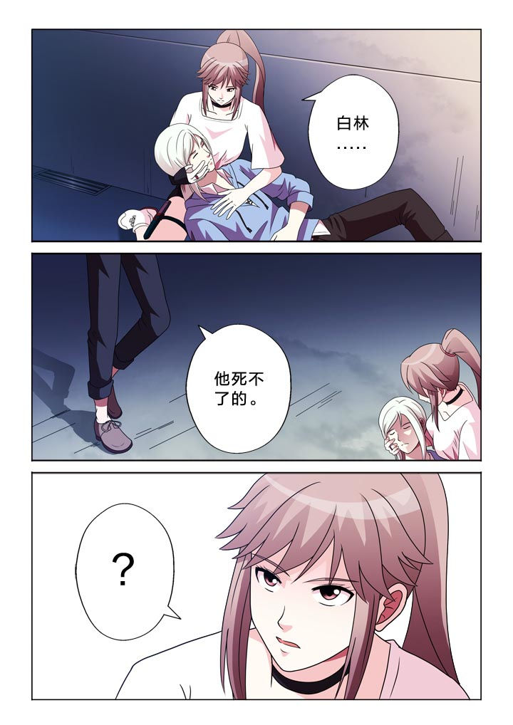 有生之念漫画,第111章：他1图