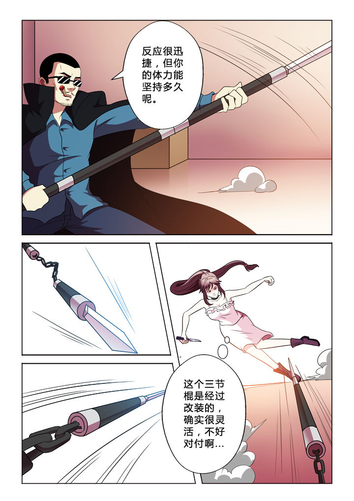 有生之念漫画,第72章：撒网2图