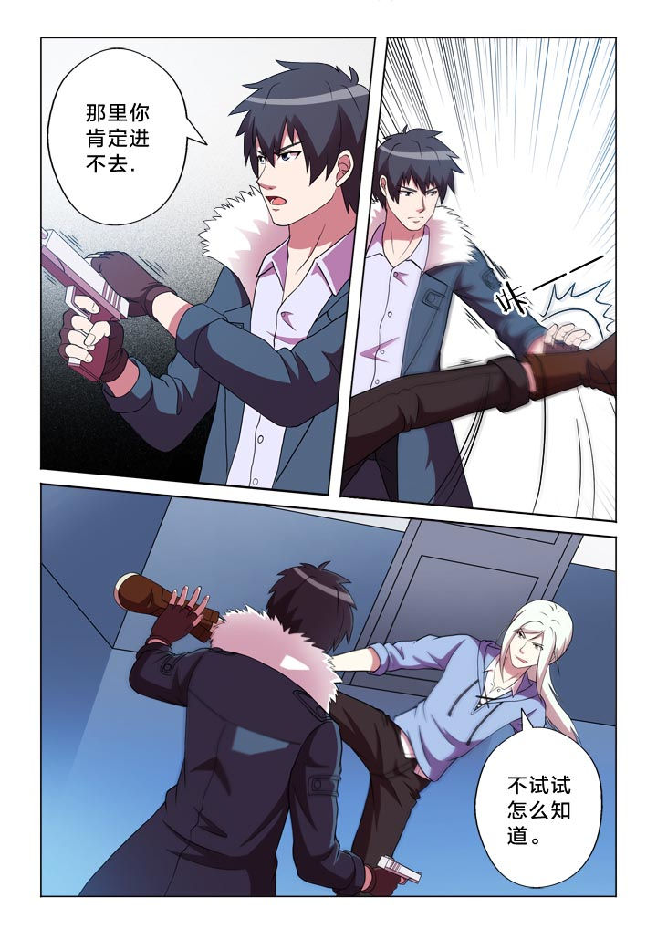 有生之念漫画,第136章：爆发户2图