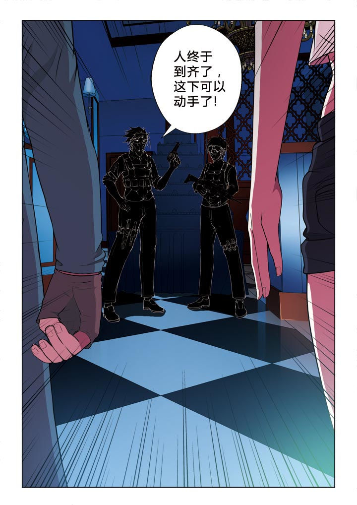 有生之念漫画,第11章：陷阱3图