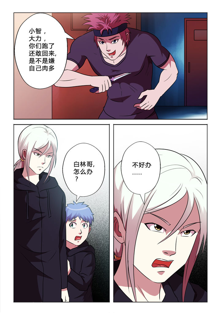 有生之念漫画,第61章：永信哥4图