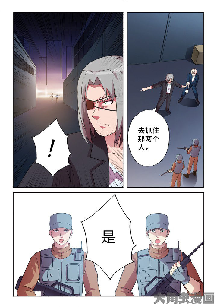 有生之念漫画,第94章：不相干4图