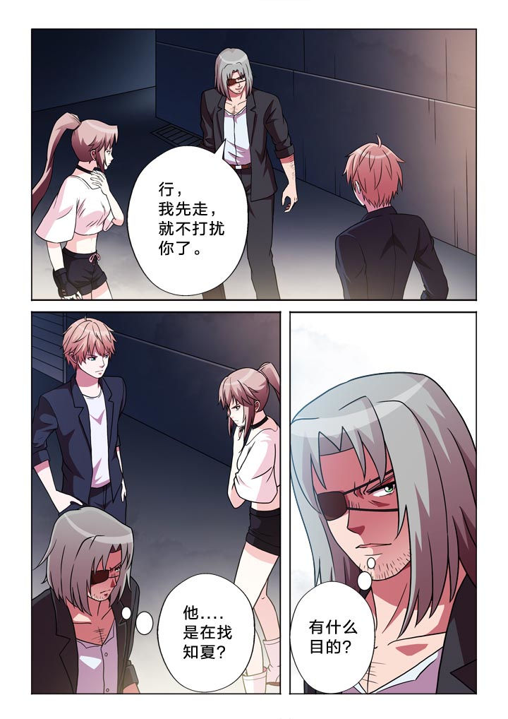 有生之念漫画,第111章：他5图