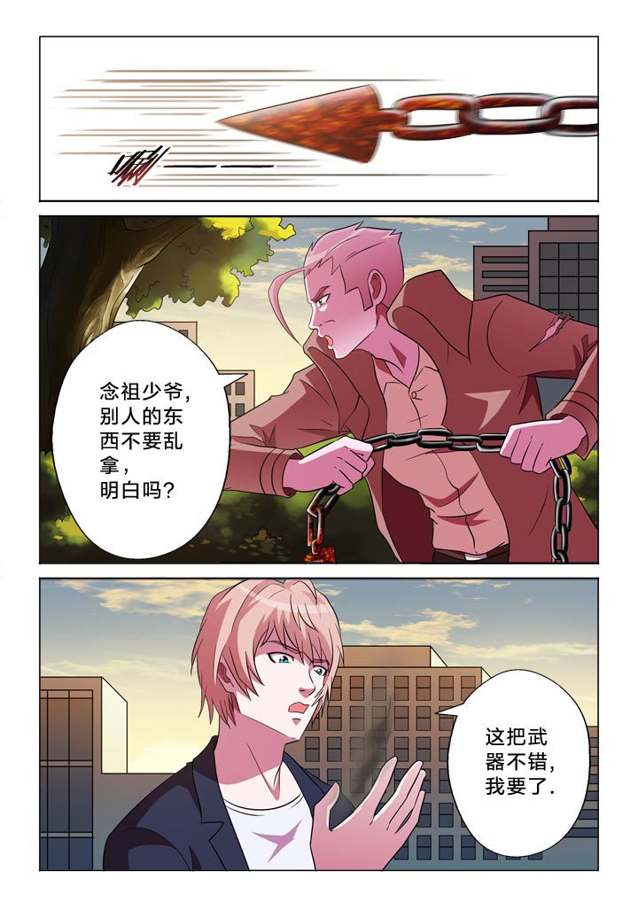 有生之念漫画,第126章：手掌5图