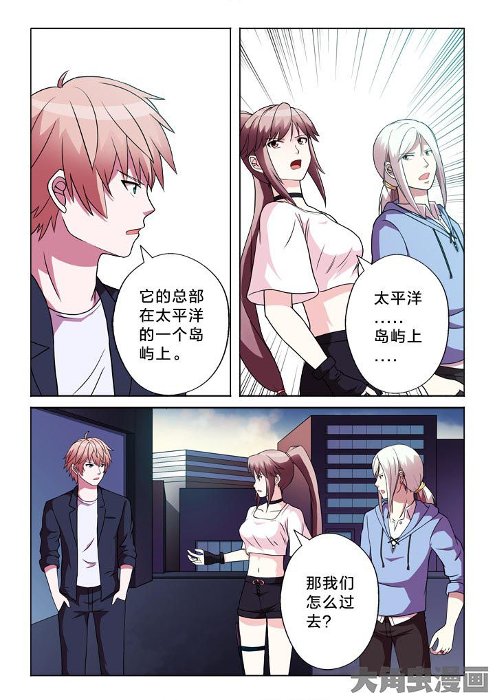 有生之念漫画,第119章：分部1图