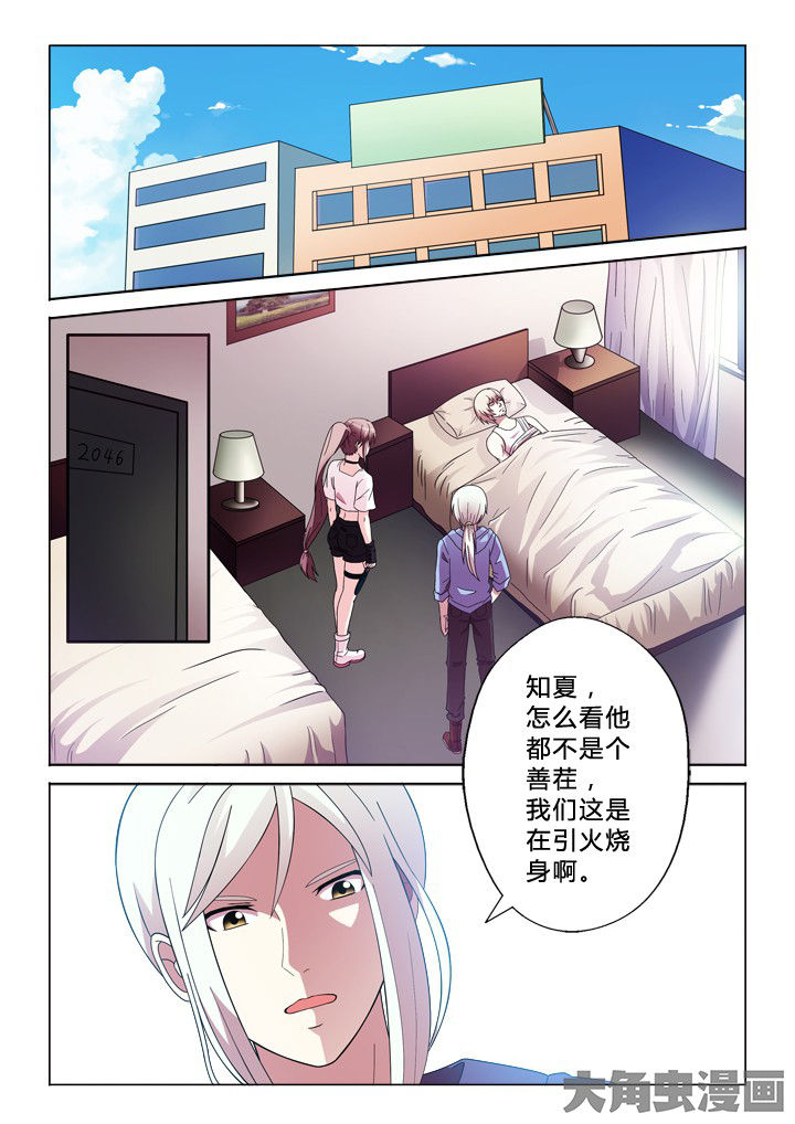 有生之念漫画,第81章：奇怪的事1图