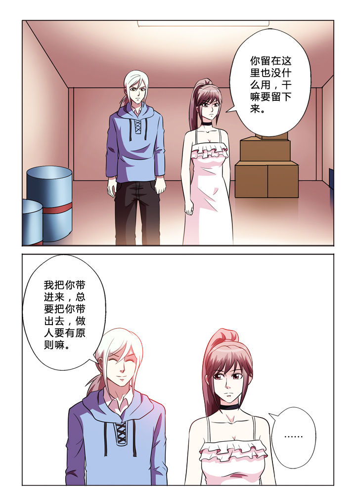 有生之念漫画,第64章：投降3图