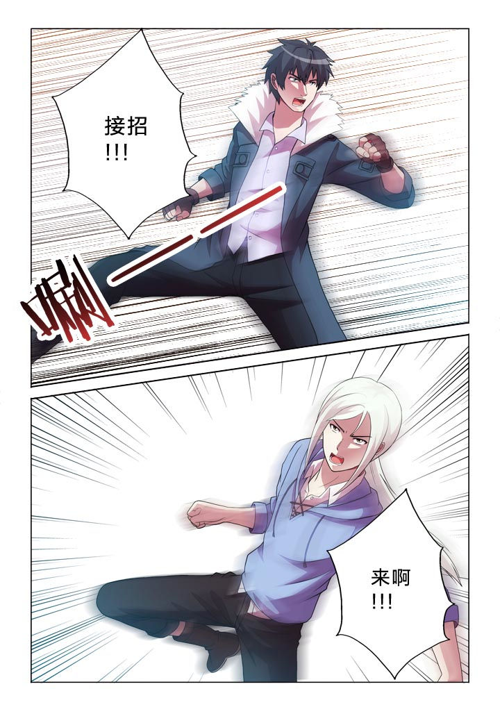 有生之念漫画,第140章：互怼4图