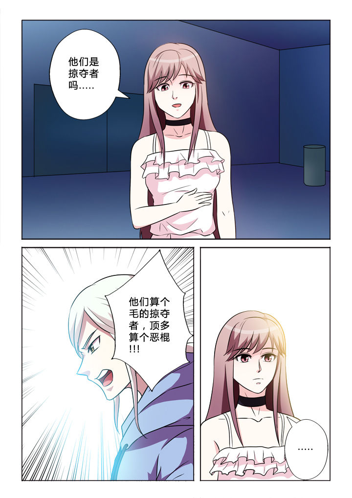 有生之念漫画,第49章：生命规则1图