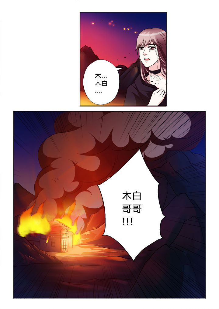 有生之念漫画,第44章：逃离5图