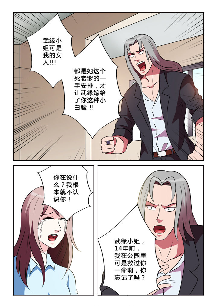 有生之念漫画,第38章：原因4图