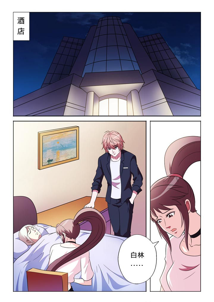有生之念漫画,第112章：自我介绍1图