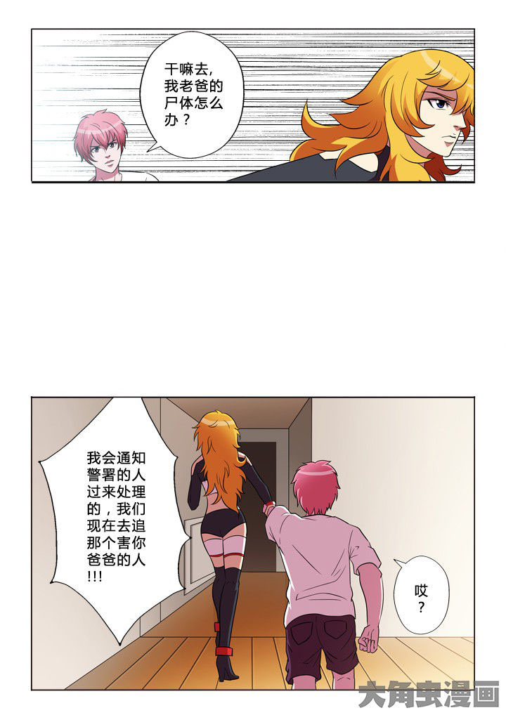 有生之念漫画,第26章：大姐5图