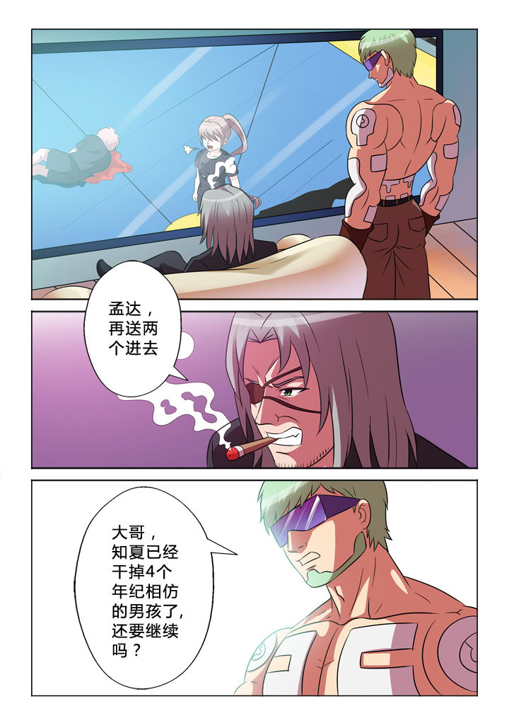 有生之念漫画,第45章：解脱3图