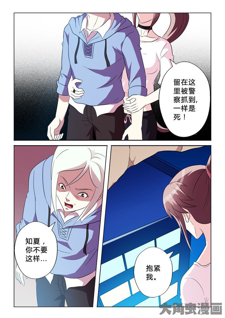 有生之念漫画,第83章：跳4图