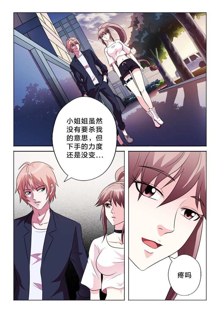 有生之念漫画,第143章：态度1图