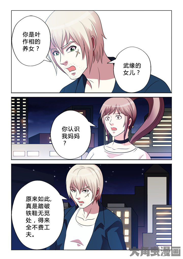 有生之念漫画,第84章：需要2图