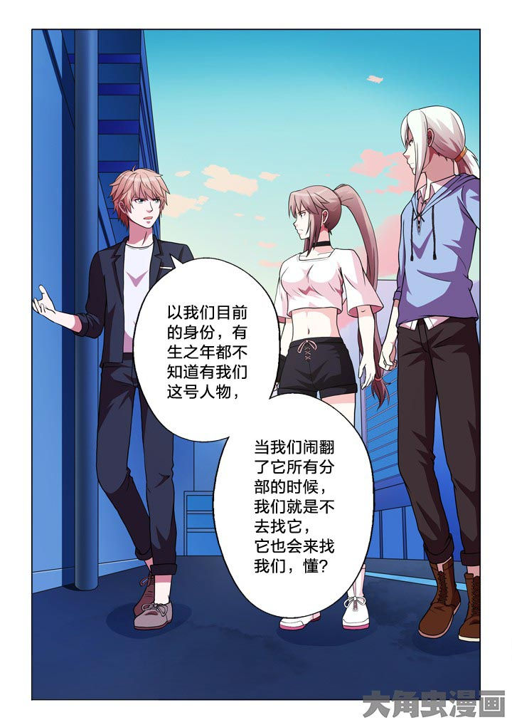 有生之念漫画,第120章：安排4图