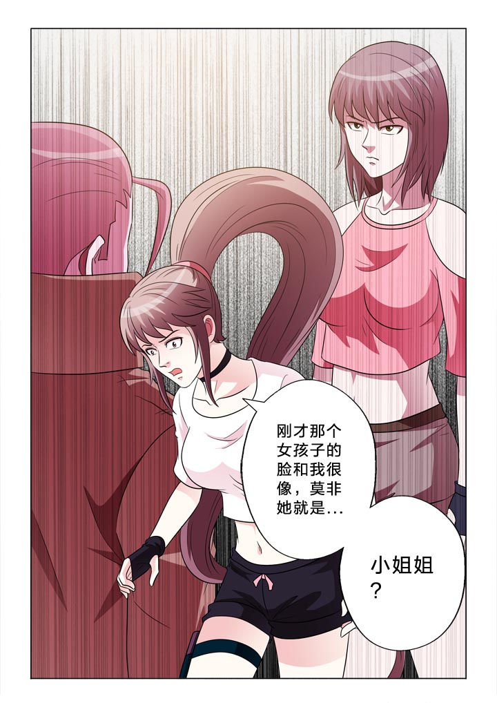 有生之念漫画,第138章：忠贞2图
