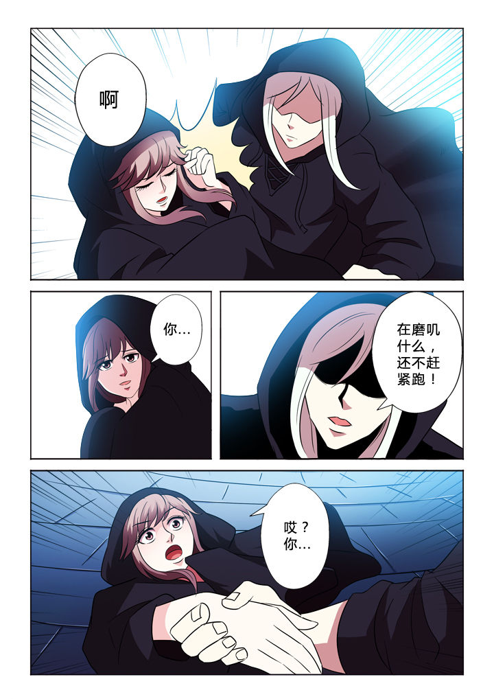 有生之念漫画,第47章：逃跑3图