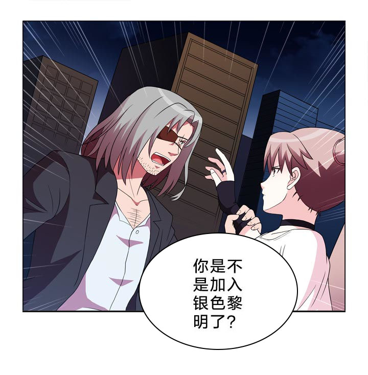 有生之念漫画,第109章：不孝女1图