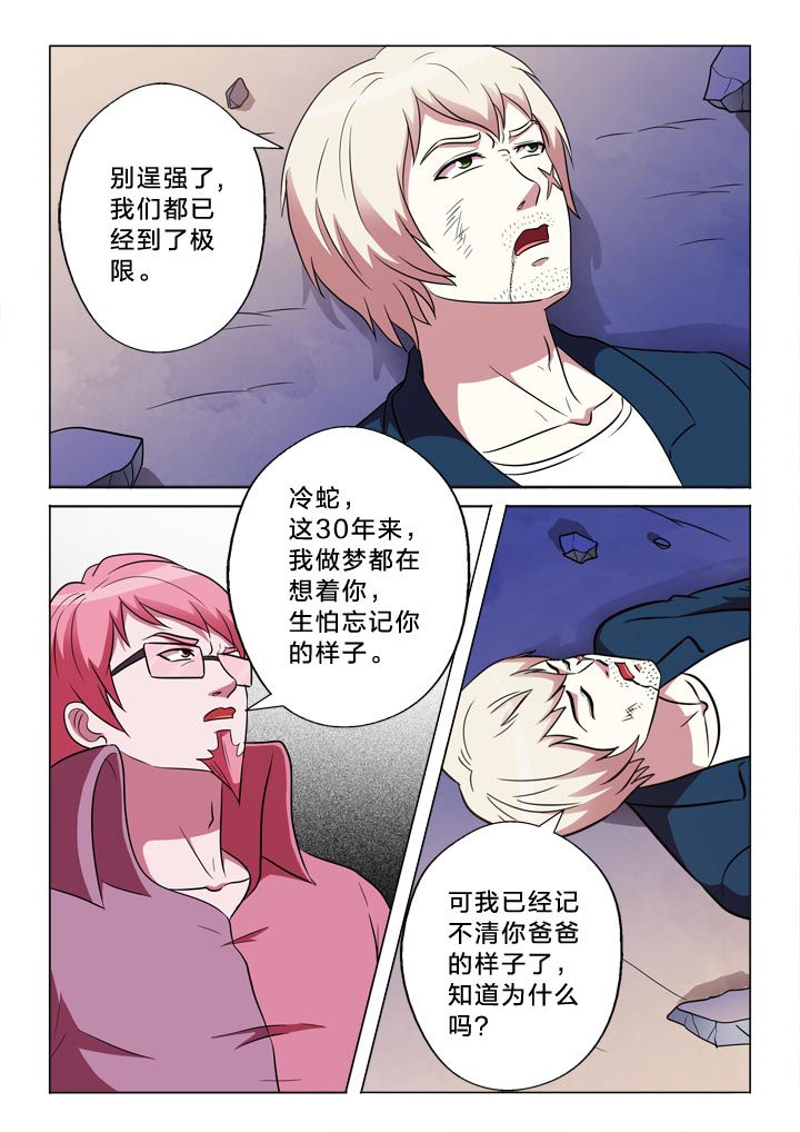 有生之念漫画,第139章：记得与否2图