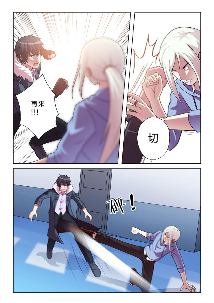 有生之念漫画,第140章：互怼4图