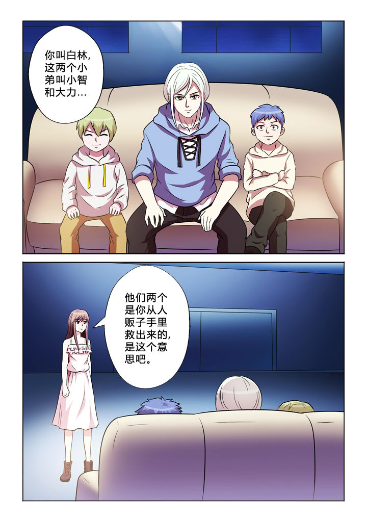 有生之念漫画,第49章：生命规则1图