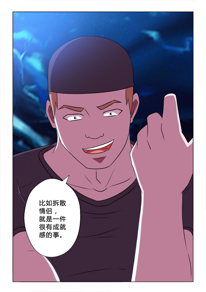 有生之念漫画,第55章：靠谱4图