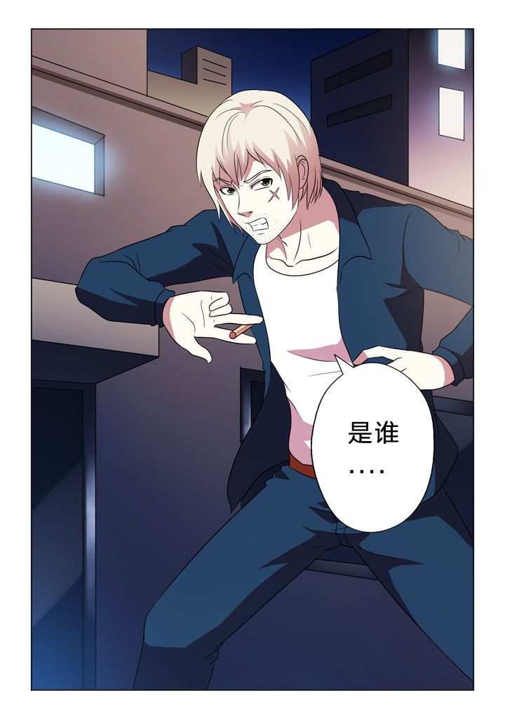 有生之念漫画,第92章：黑枪2图