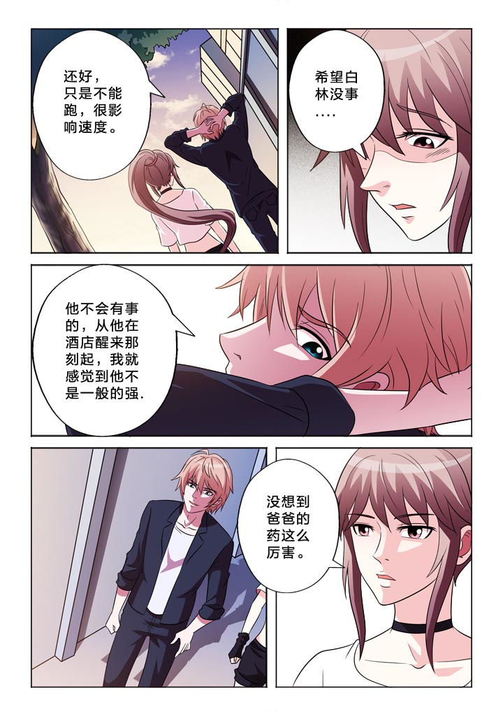 有生之念漫画,第143章：态度2图