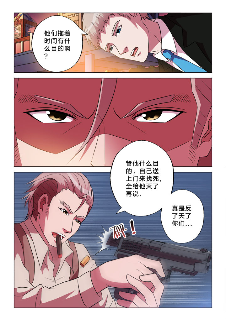有生之念漫画,第148章：切穿4图