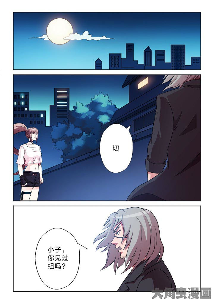 有生之念漫画,第99章：隔山打牛1图