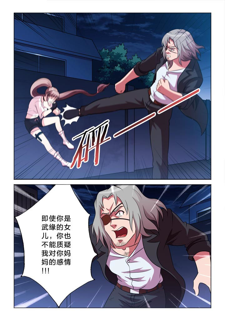 有生之念漫画,第108章：归零1图