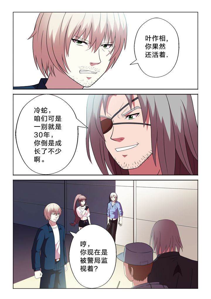有生之念漫画,第93章：归来4图