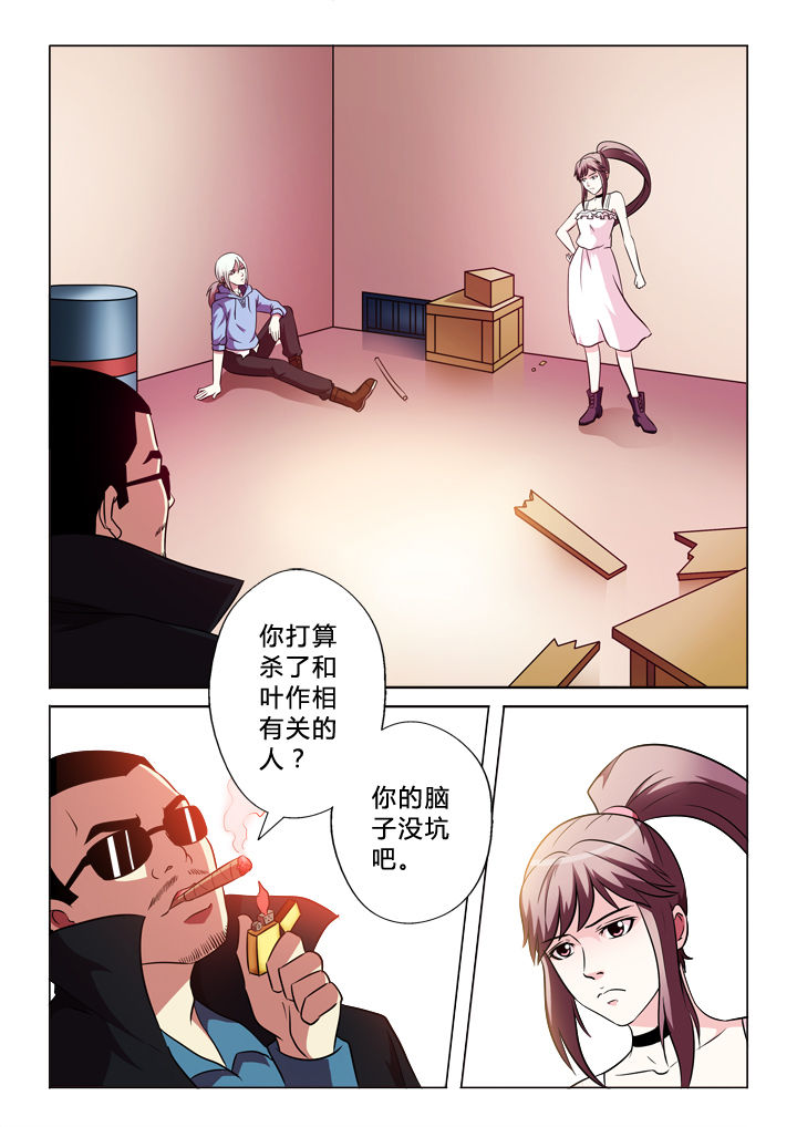 有生之念漫画,第70章：包括你1图
