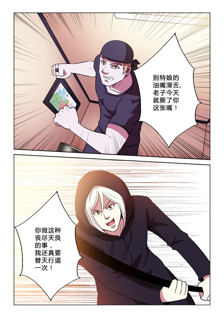 有生之念漫画,第57章：闹剧3图