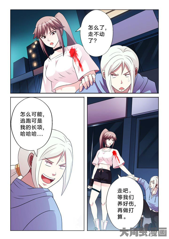 有生之念漫画,第96章：星空晴空2图