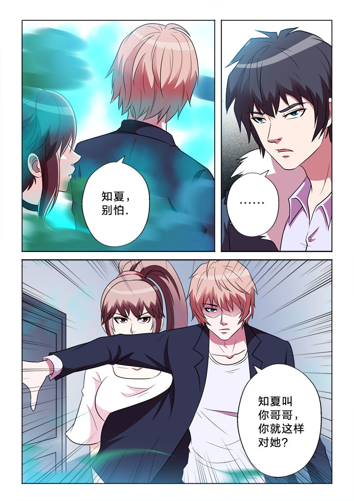 有生之念漫画,第153章：调皮2图