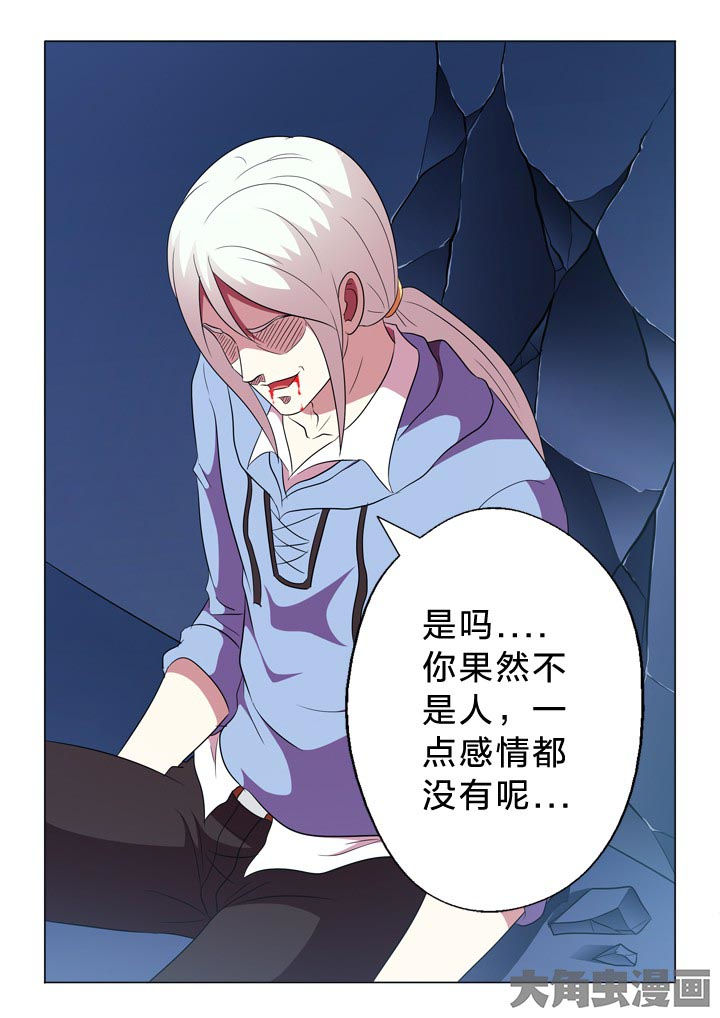 有生之念漫画,第101章：冲动4图