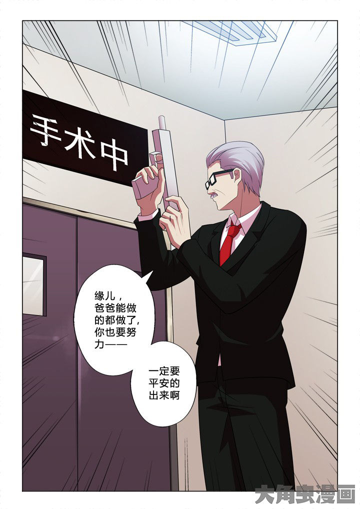 有生之念漫画,第36章：取名2图